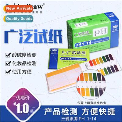 PH precision test paper 3.8-5.4 Guangfan test paper 1-14 Sha