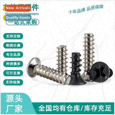 KB black tapping screws cross countersunk flat head tapping