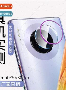 适用Huawei mate30 camera protection ring HD anti-scratch mat