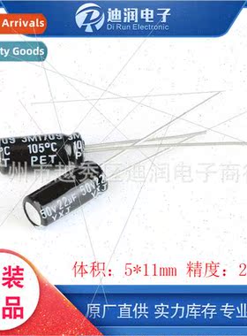 Japan Inline Electrolytic Capacor 50V/22UF 20% accuracy 5*11