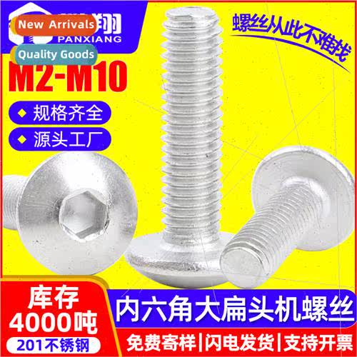 201 stainless steel TM hexagon socket large flat head screws