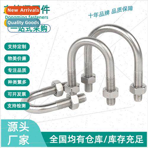 304 U-shaped bolts M6M8M10M12 U-shaped hoop pipe clamp ridin