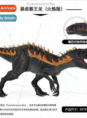 dinosaur flame tyrannosaurus rex Tyrannosaurus rex Tyrannosa