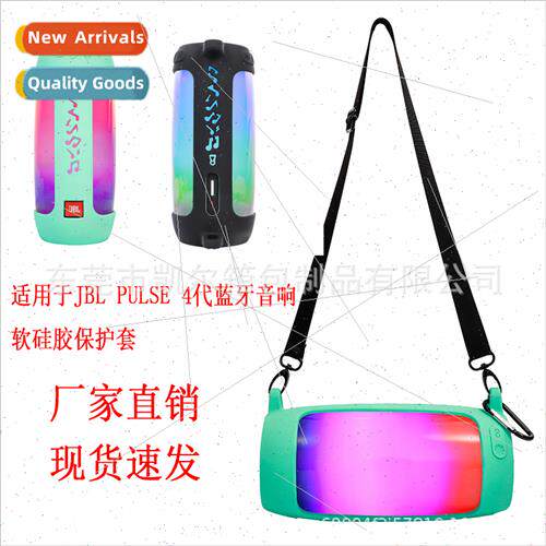 适用JBL pulse4 bluetooth speaker silicone protective case pu