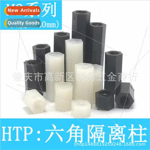 M2HTPlastic double-through nylon column plastic hexagonal co