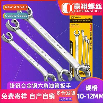 Chrome vanadium alloy steel mirror oil pipe wrench open end