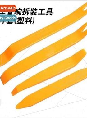 Car tuning special demolion audio tools to remove door trim