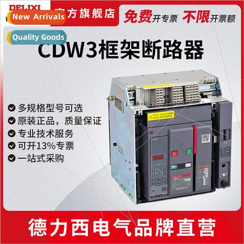 Electrical CDW3 Universal Circu Breaker 400A 6300A Drawer Ty