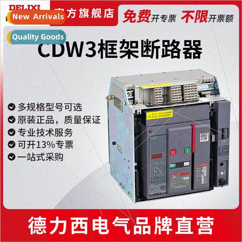 Electrical CDW3 Universal Circu Breaker 400A 6300A Drawer Ty