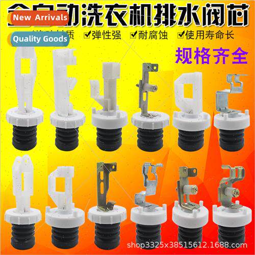 Washing Machine Drain Valve Water Plug Drain Door Water Seal
