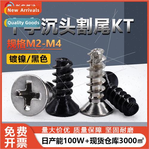 KT Phillips self-tapping black cut tail screws M2M4 nickel p