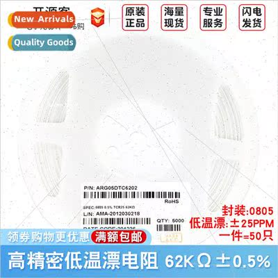 0805 Chip High Low Temperature 62KΩ ±0.5% ±25PPM °C ARG0