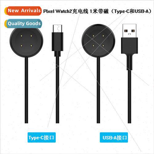 适用Watch 2 Charger Google Pixel Watch2 Magnetic Charging Ca