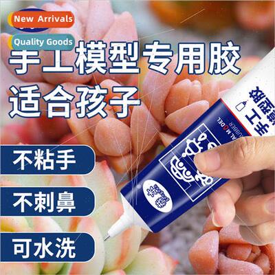 Handmade diy model glue alcohol glue origami making special