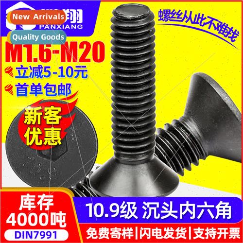 M3 M4 M5 M6 M8 10.9 screws flat head hexagon socket head cap