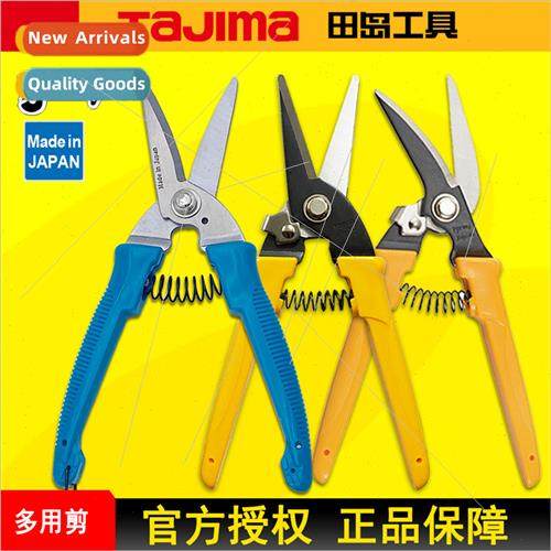 Tools BIRMY Multi-Purpose Shears Gardening Scissors GT-170 0
