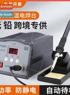 Constant temperature digal display soldering station 203H hi