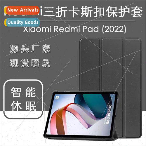 适用Xiaomi Redmi redmi pad 2022 10.6 inch protective case Xi