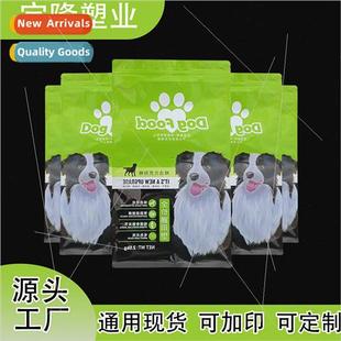 Dog food cat food universal bag plastic packaging bag eight