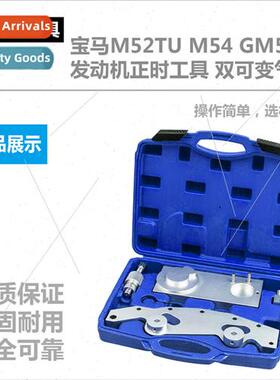 M52TU M54 GM56 Engine Timing Tool Dual Variable Valve Timing