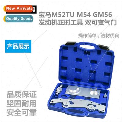 M52TU M54 GM56 Engine Timing Tool Dual Variable Valve Timing