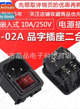 AC-02A Pin Socket wh Swch AC Power Socket Snap-In 10A250V 2-
