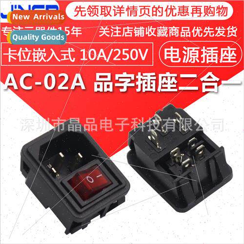 AC-02A Pin Socket wh Swch AC Power Socket Snap-In 10A250V 2-