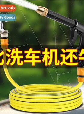 Home car dual-use high-pressure car wash water gun hose hose