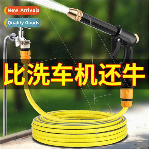 Home car dual-use high-pressure car wash water gun hose hose