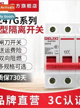 Electrical DZ47G Disconnect Swch Small Modular Master Swch 1