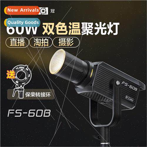 FS 60B dual color temperature spotlight inter portable led c