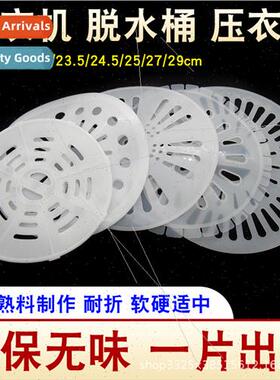 Washing Machine Pressing PadMulti-brDewatering Tub Pressing