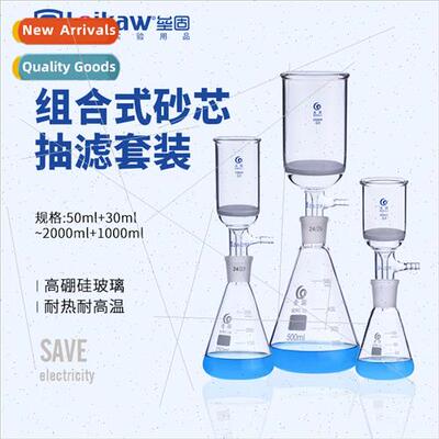 Glass Combination Core Filtering Device Filtering Funnel Set