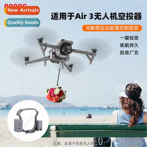 适用DJI AIR 3 Thrower MAVIC AIR3 Air Thrower Aerial  Thrower