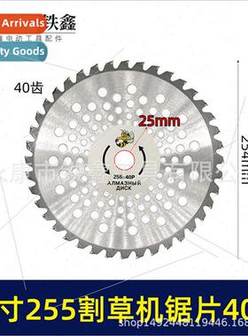10 inch 255 lawn mower saw blade 40 teeth lawn mower saw bla