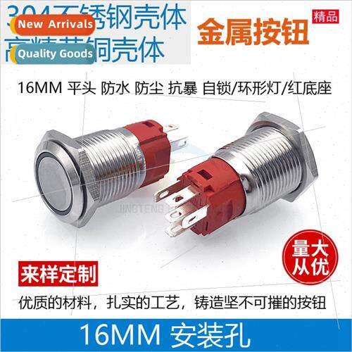 16MM Metal Pushbutton Swch Flat -Locking wh Ring ght 16B Red