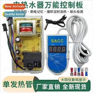 Storage type electric water heater control motherboard unive