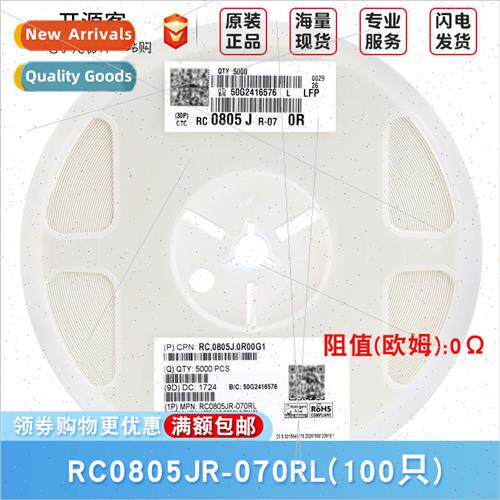 0805 Chip Resistors 0Ω ±5% 0R RC0805JR-070RL
