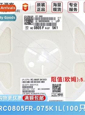 0805 Chip Resistors 5.1KΩ ±1% 5K1 RC0805FR-075K1L