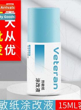 Courier single correction fluid thermal paper coating code p