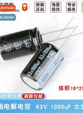 63V 1000uF ±20% 63YXJ1000M16X25 Inline Electrolytic Capacor