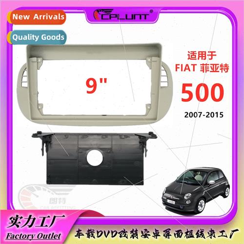 适用07-15FIAT FIAT 500 center navigation frame 9-inch Androi