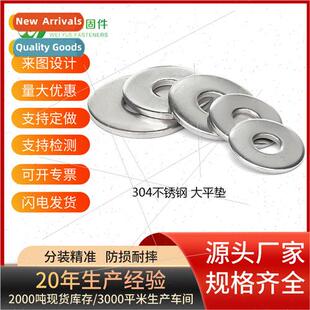 304 DIN9021 GB96 meso washer M2.5-M36 enlarged flat washers