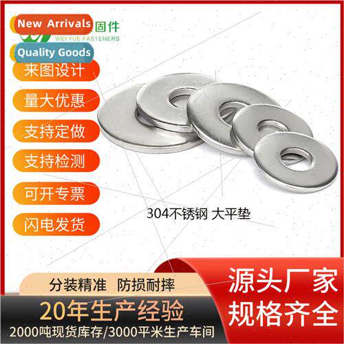 304 DIN9021 GB96 meso washer M2.5-M36 enlarged flat washers