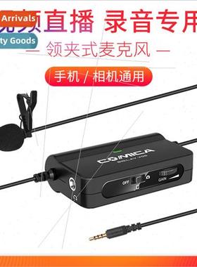 Eat broadcast voice-activated lavalier condenser microphone