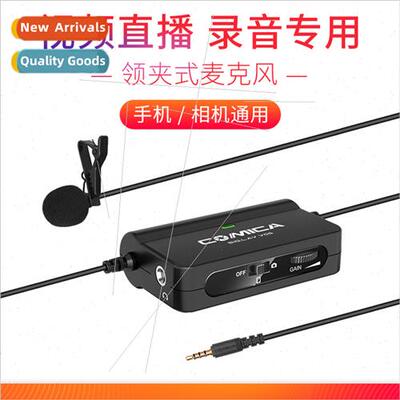 Eat broadcast voice-activated lavalier condenser microphone