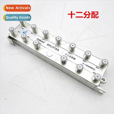 Digal TV equipment 12 distribution centralized distributor h