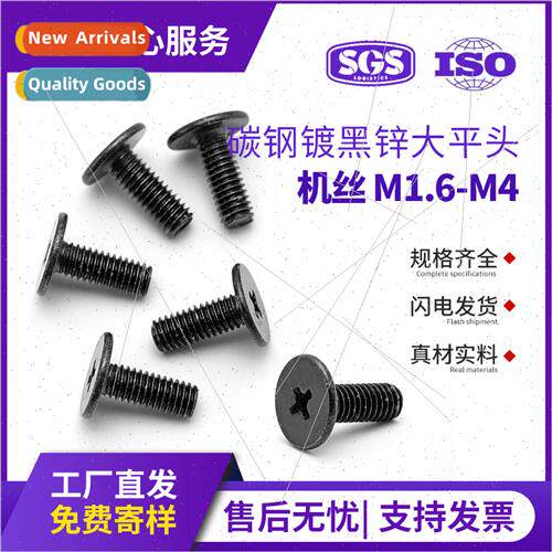 CM large flat head screws black thin head screws big head co