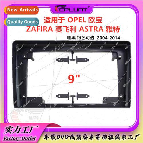 适用Opel Safari Atlas OPEL ZAFIRA ASTRA center navigation fa