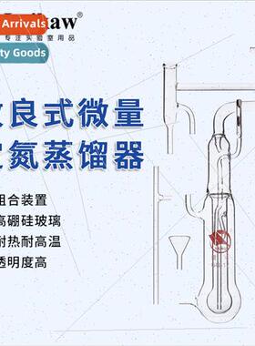 Borosilicate Glass GG-17 Modified Micro trogen Determination